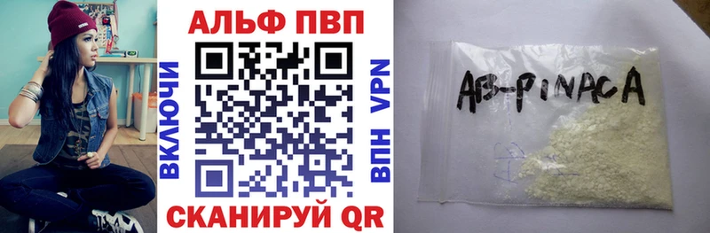 Alpha PVP СК КРИС  Новоалександровск 