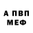 МЕТАДОН кристалл ArterialOrc95