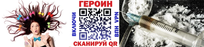 ГЕРОИН белый  Новоалександровск 