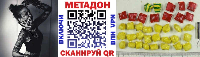 МЕТАДОН кристалл  Новоалександровск 