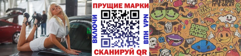Марки 25I-NBOMe 1,8мг  как найти закладки  Новоалександровск 